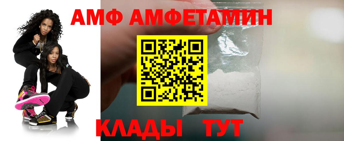 Амфетамин  Вход с VPN  Липецк  Амфетамин 98% 