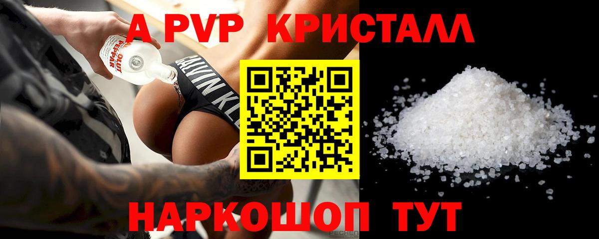 Alpha PVP СК Липецк