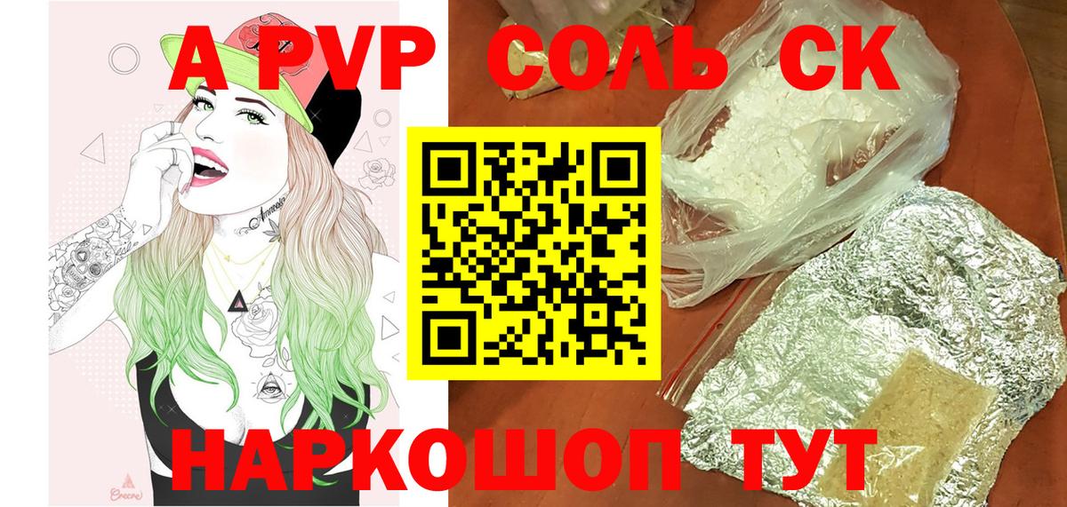 Альфа ПВП VHQ Липецк