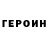 КЕТАМИН VHQ Maks Kaminski