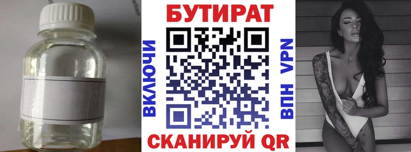 БУТИРАТ оксибутират  даркнет сайт  даркнет телеграм  Липецк  KRAKEN рабочий сайт 