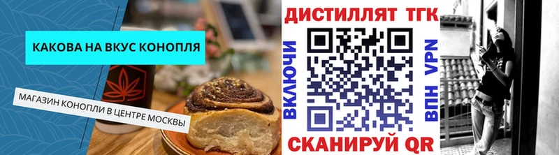 наркота  Липецк  Печенье с ТГК марихуана 