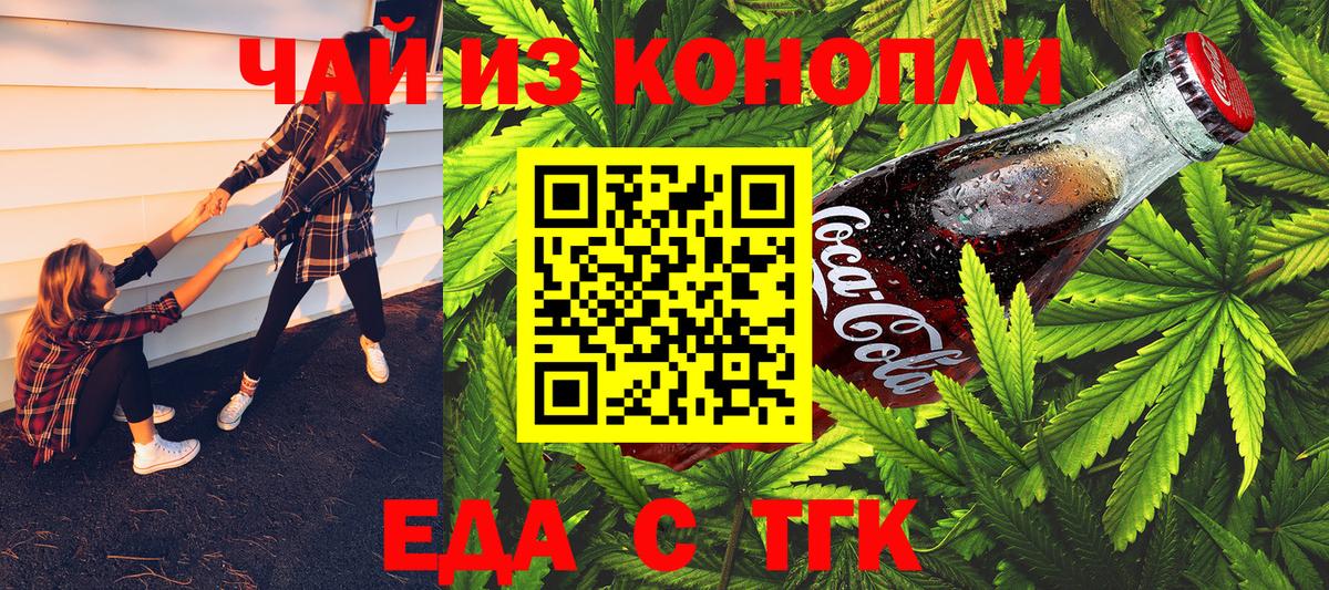 Печенье с ТГК конопля  Липецк 