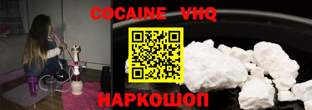 КОКАИН FishScale Липецк