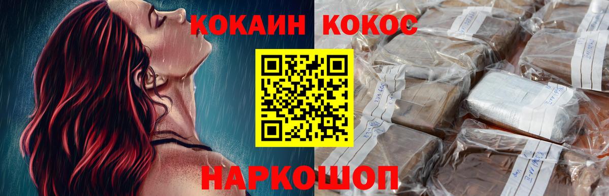КОКАИН Fish Scale  Вход с VPN  Липецк  Cocaine Fish Scale 