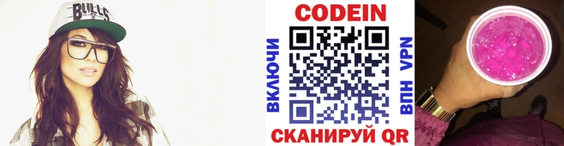 даркнет официальный сайт  Липецк  Codein напиток Lean (лин) 