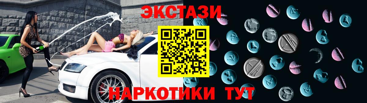ЭКСТАЗИ 99%  ЭКСТАЗИ  Липецк  площадка какой сайт  Вход с VPN  Ecstasy бентли 