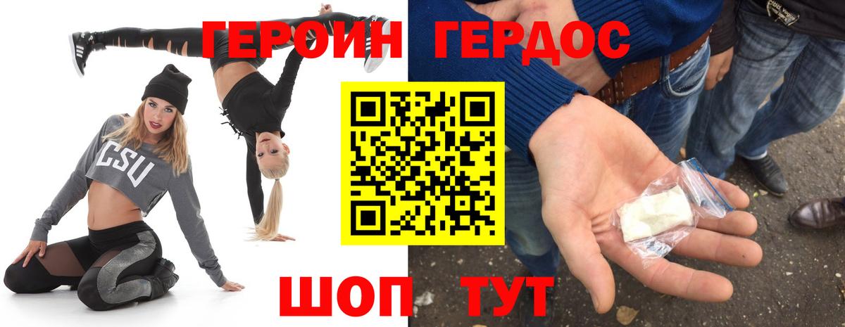 ГЕРОИН хмурый  Вход с VPN  Липецк 