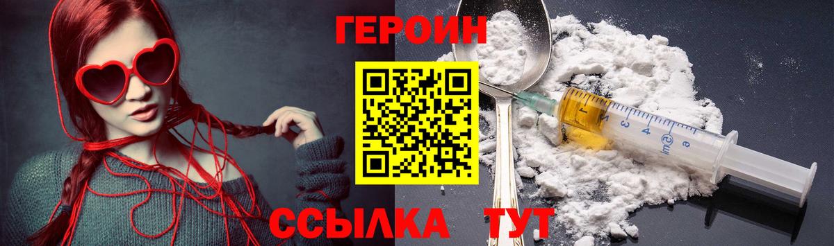 ГЕРОИН гречка Липецк