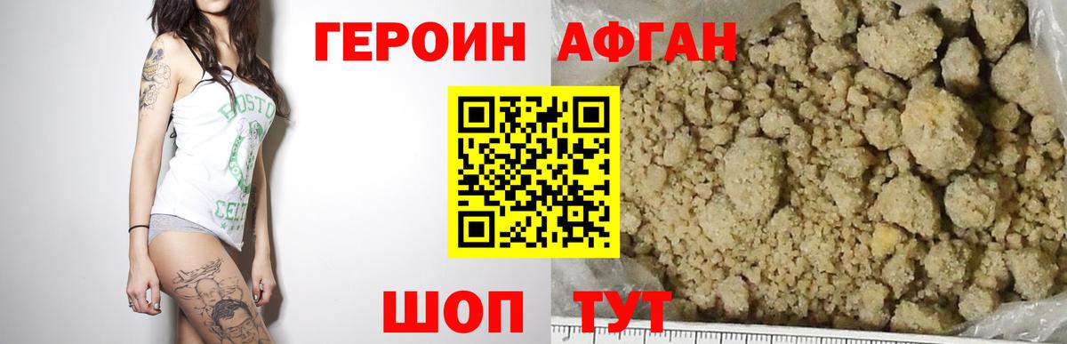ГЕРОИН Heroin Липецк