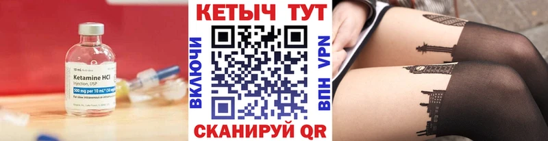Кетамин VHQ  закладки  ссылка на мегу как войти  Липецк 