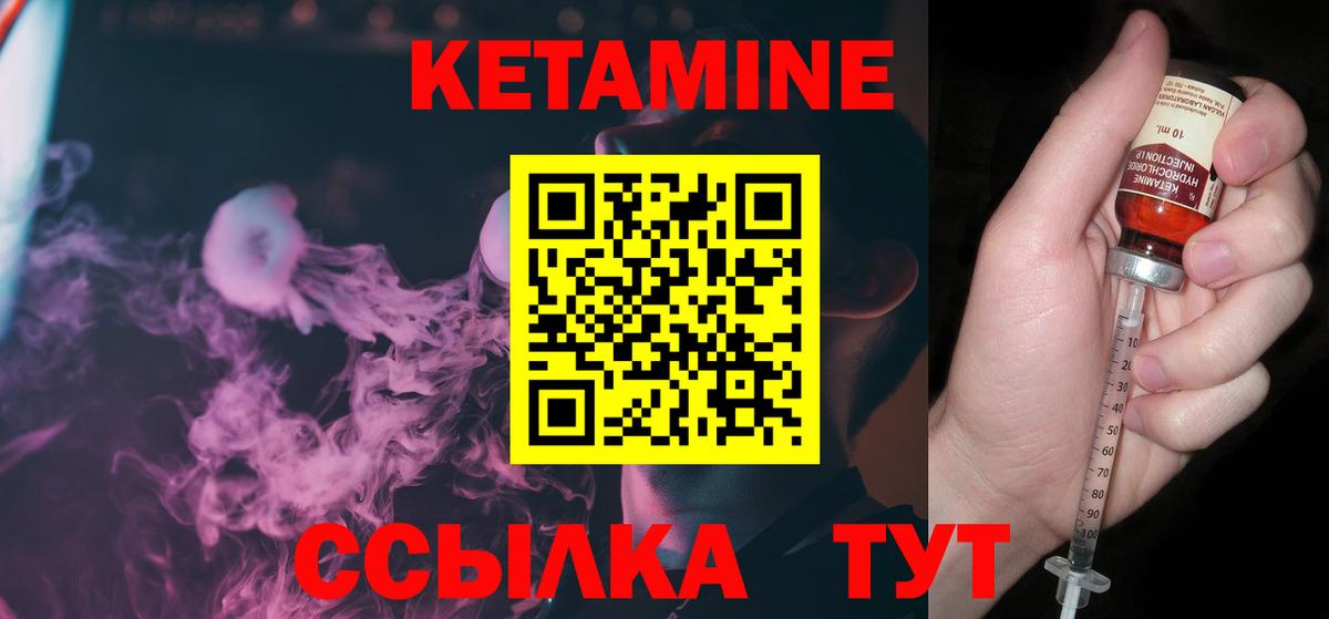 Кетамин ketamine Липецк