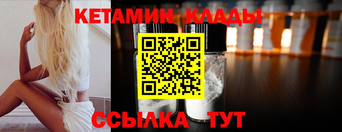 КЕТАМИН VHQ  Кетамин ketamine  Липецк  Вход с VPN 