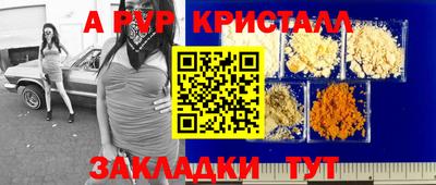 кристаллы Аргун