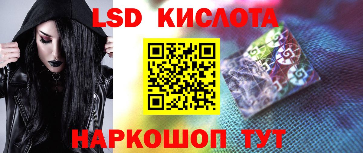 МЕГА как зайти  ЛСД экстази кислота  Лсд 25 экстази  LSD-25 экстази кислота  Вход с VPN  Липецк 