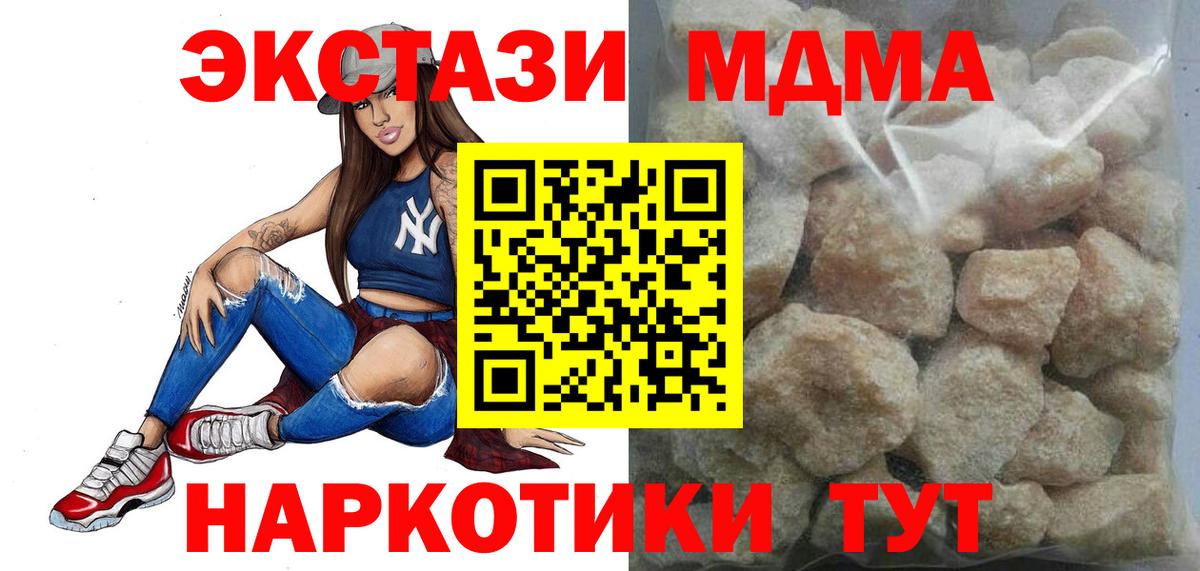 МДМА VHQ  МДМА VHQ  Вход с VPN  Липецк 