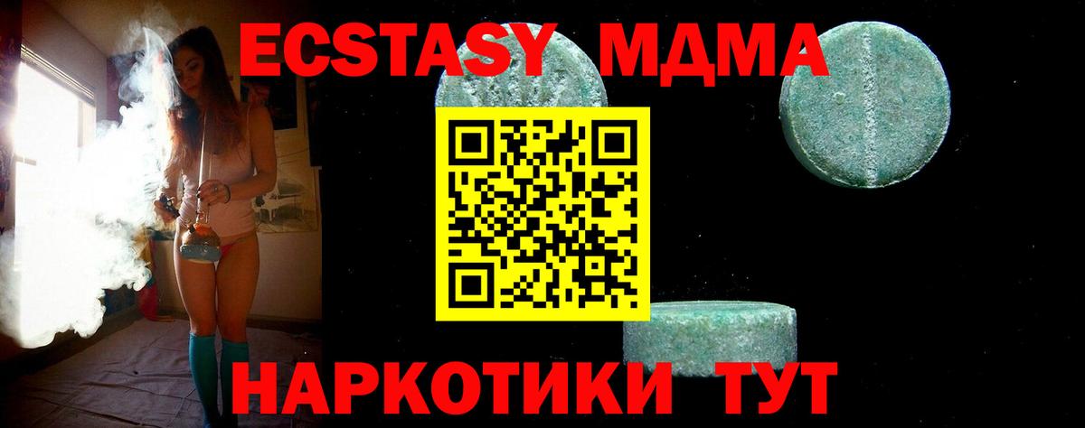 МДМА Molly Липецк