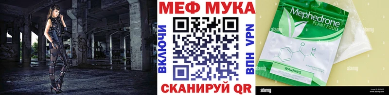 Меф  Липецк