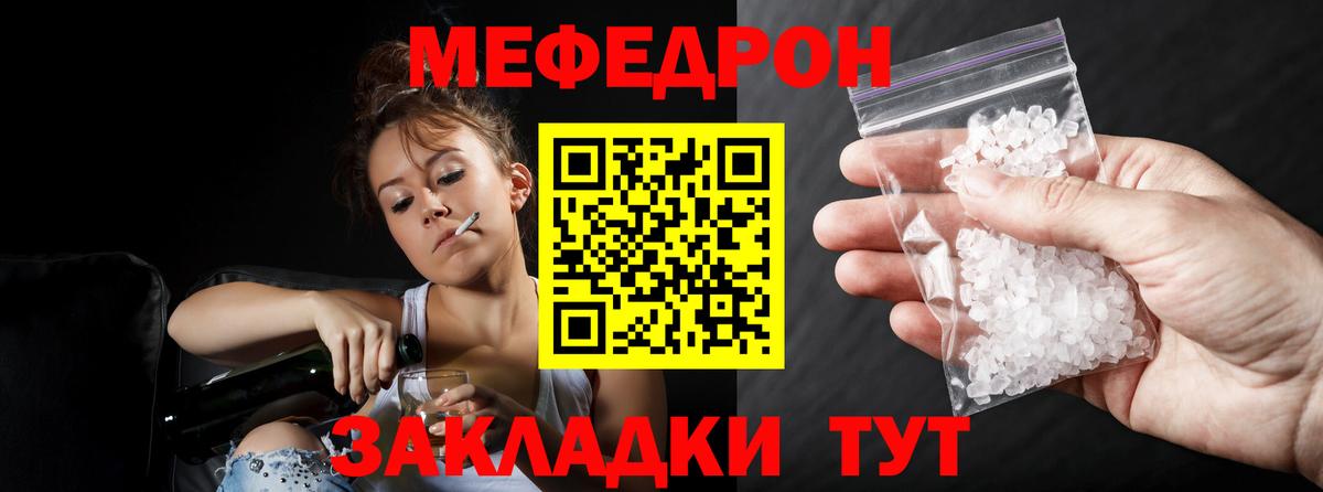 Липецк  Мефедрон мука  Вход с VPN  Мефедрон  Мефедрон мука 