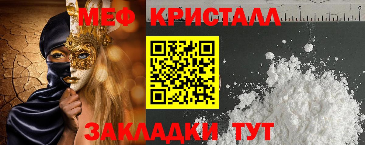 Меф мука Липецк