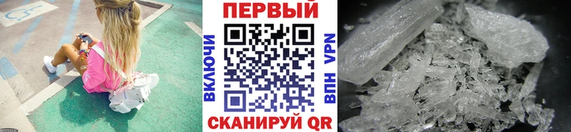 МЕТАМФЕТАМИН Декстрометамфетамин 99.9% закладка Липецк