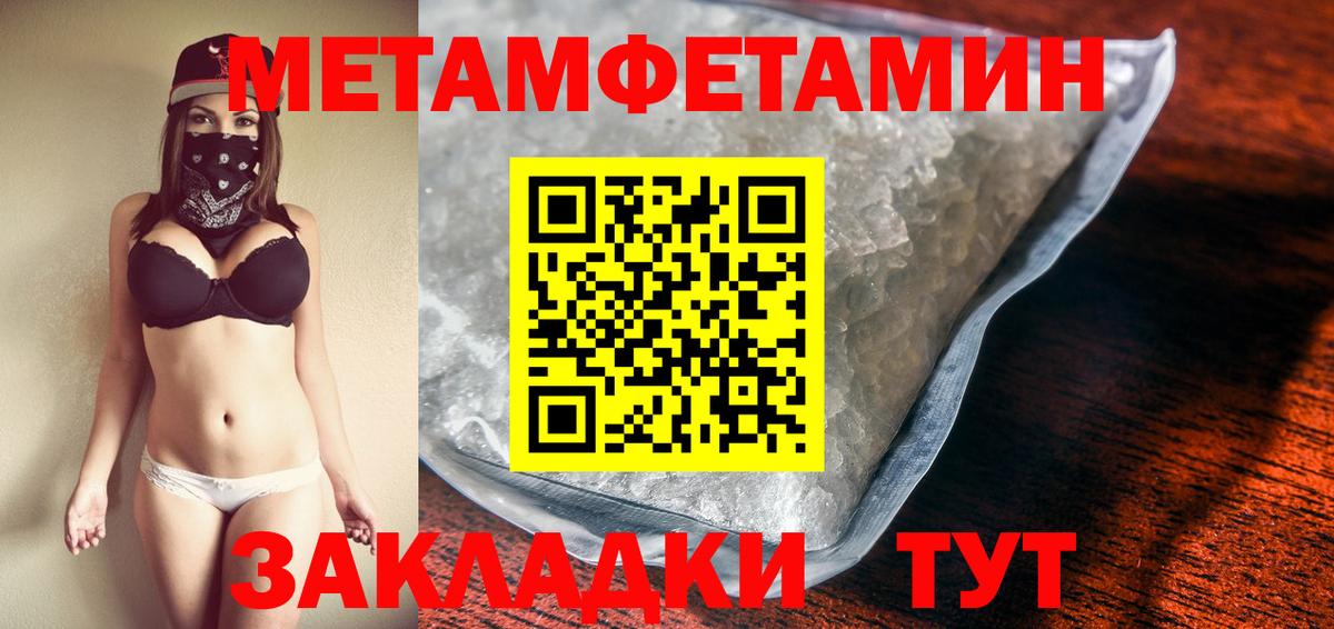 МЕТАМФЕТАМИН  МЕТАМФЕТАМИН Methamphetamine  Липецк  МЕТАМФЕТАМИН Methamphetamine 