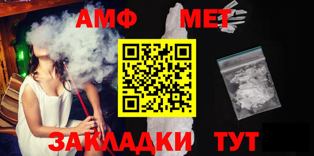 Метамфетамин витя  Вход с VPN  Липецк 