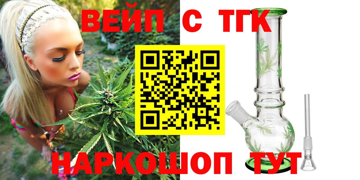 Дистиллят ТГК THC oil Липецк