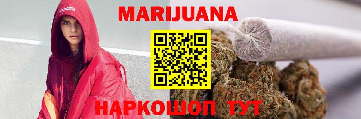 Марихуана VHQ Липецк